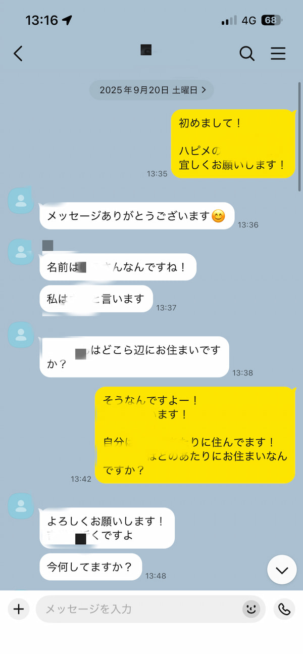 ハッピーメールの体験談のカカオのやり取り