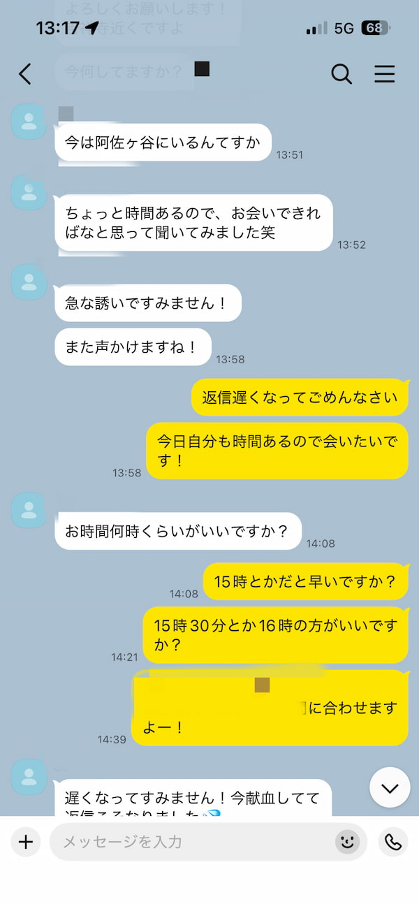 ハッピーメールの体験談のカカオのやり取り