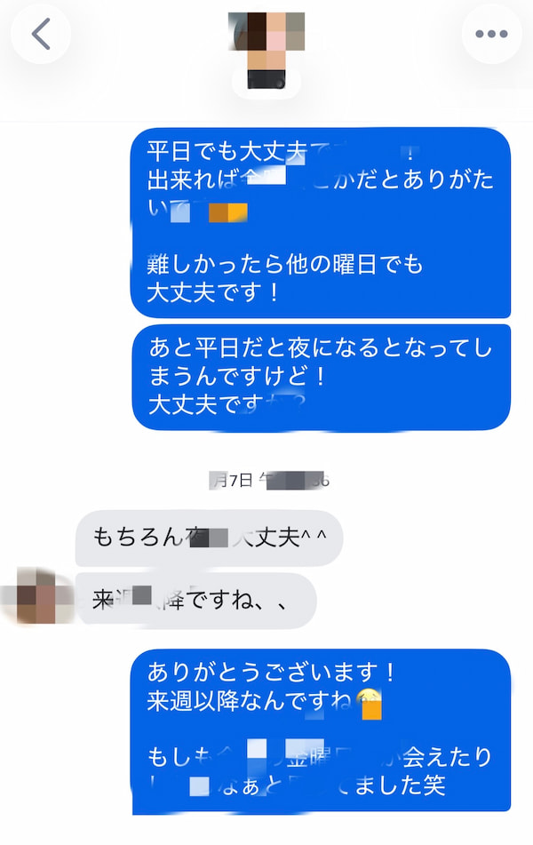tinderのやり取り