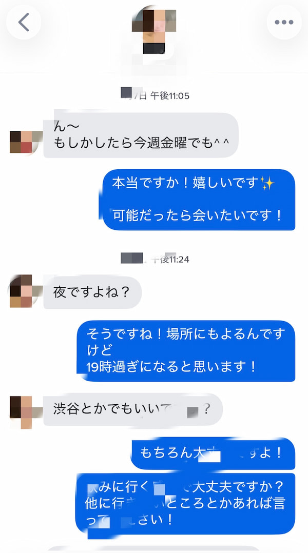 tinderのやり取り