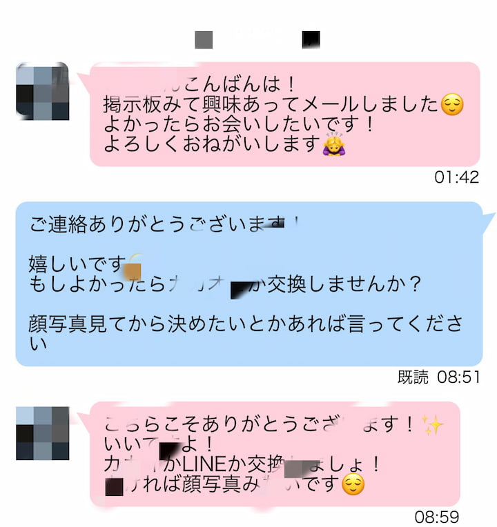 ぽっちゃりセフレとのハッピーメールのやり取り